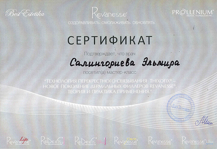 Сертификат технология перекрестного связывания